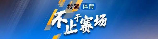 比赛日：英超风云突变奔向三国杀 国米笑傲亚平宁