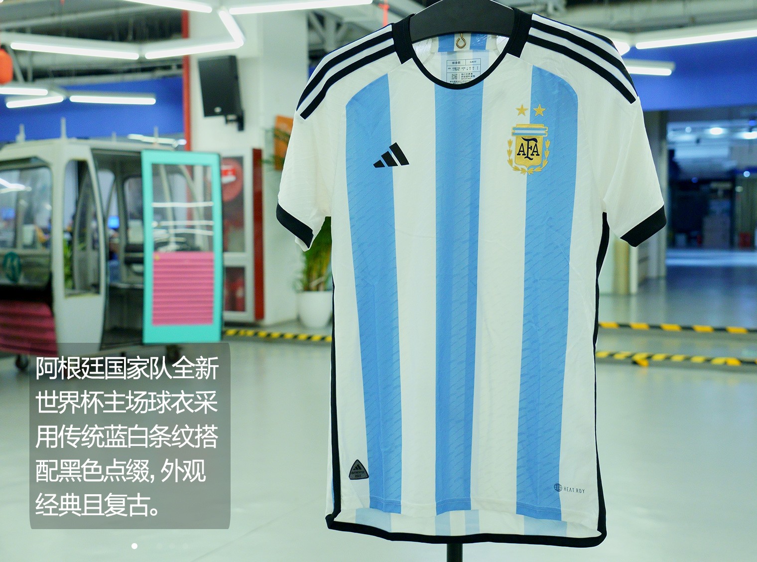 adidas阿根廷国家队2022年世界杯主场球衣球员版