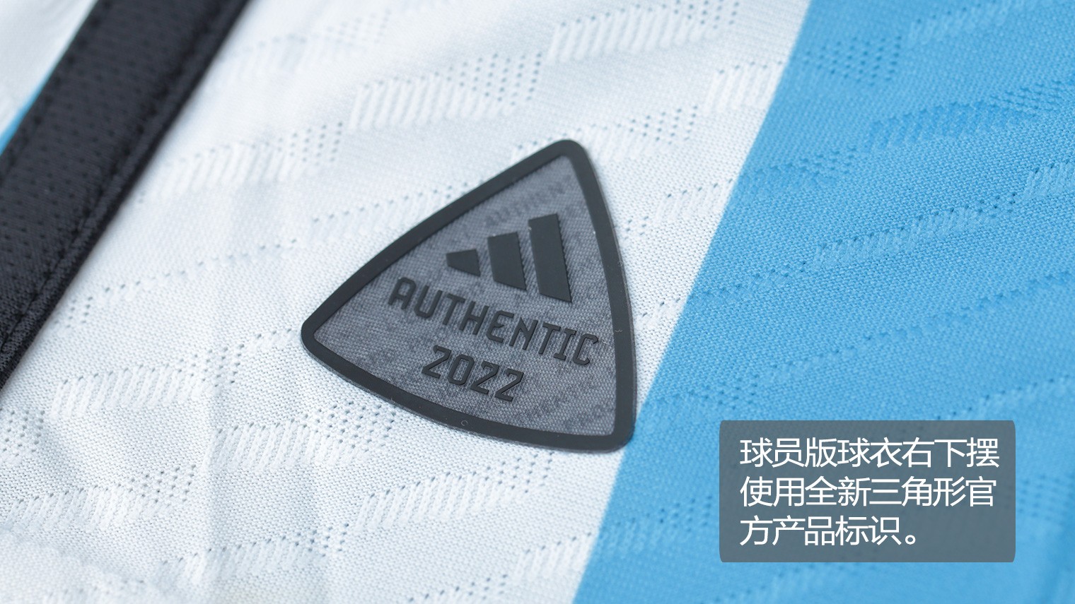 adidas阿根廷国家队2022年世界杯主场球衣球员版